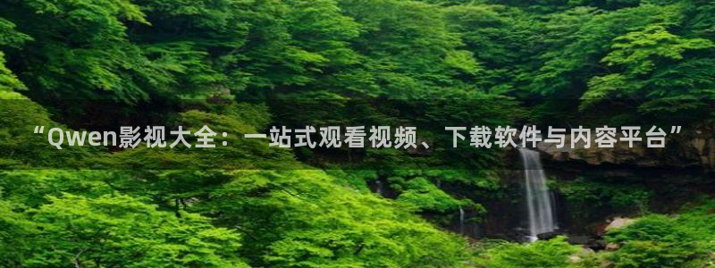 轨道影院设备